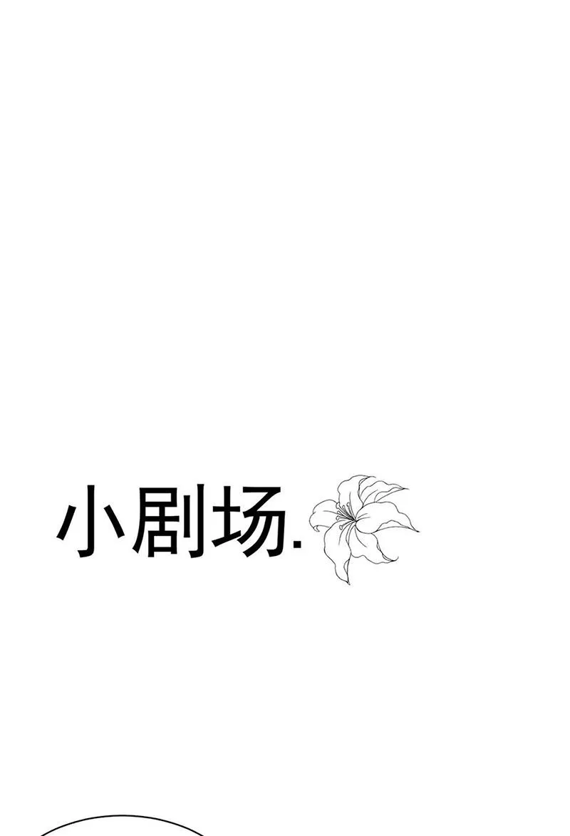 第143话 那个笨女孩儿 第66页