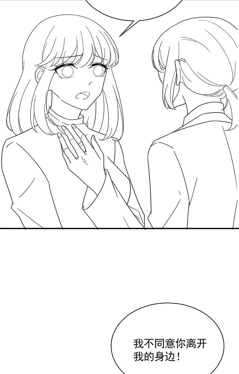 第143话 那个笨女孩儿 第68页
