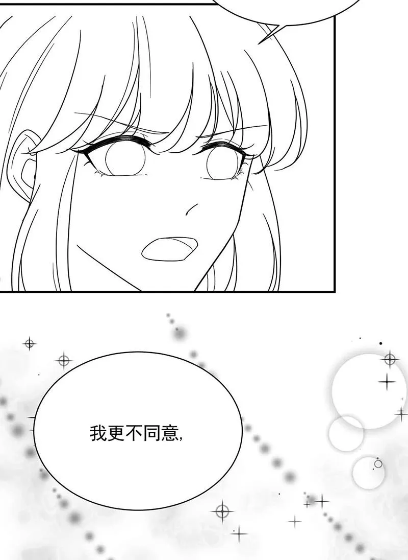 第143话 那个笨女孩儿 第69页