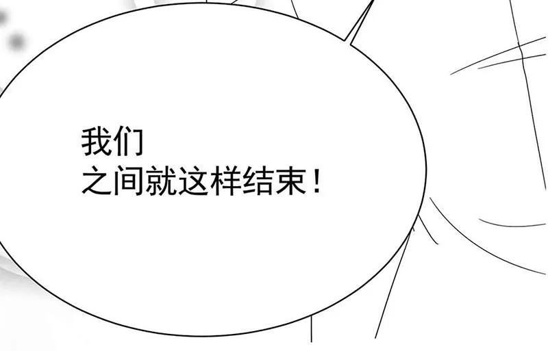 第143话 那个笨女孩儿 第72页