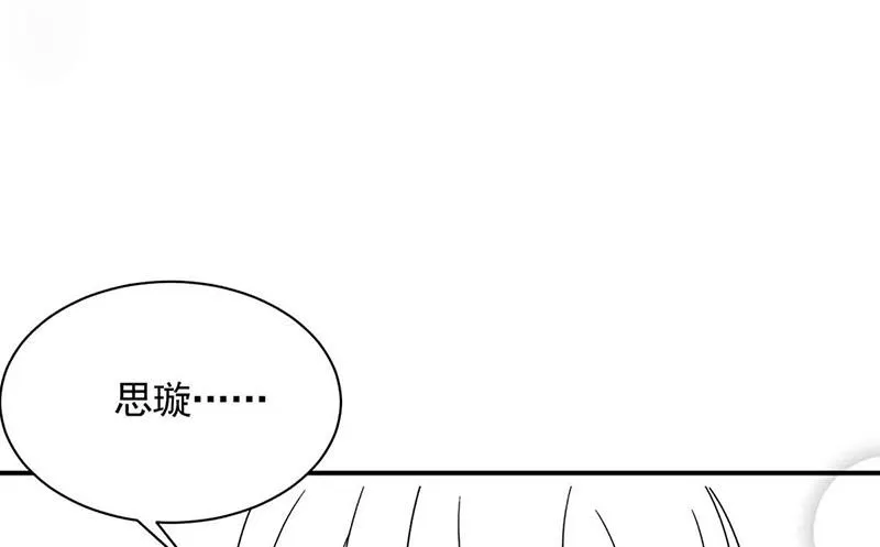 第143话 那个笨女孩儿 第73页