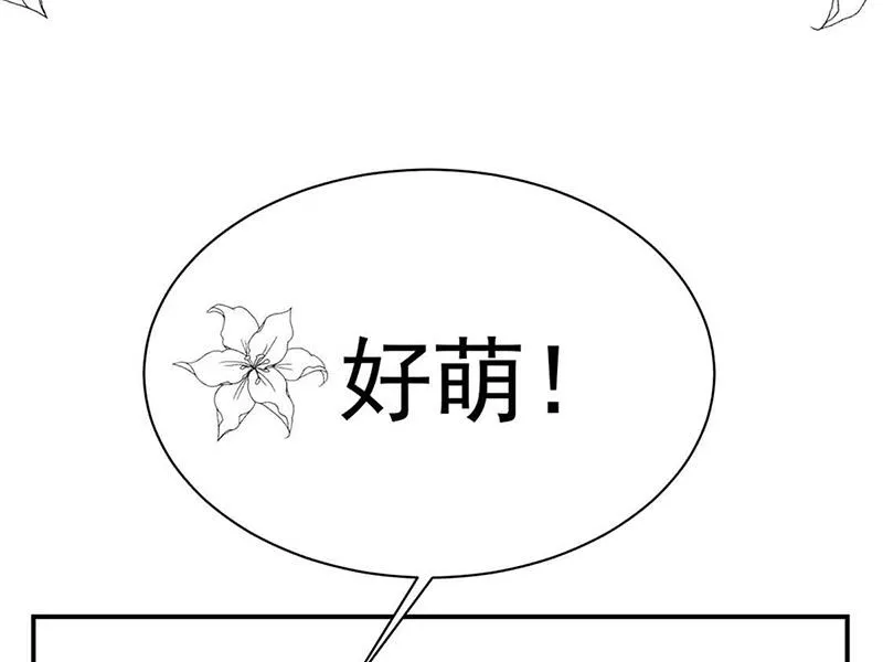 第143话 那个笨女孩儿 第79页