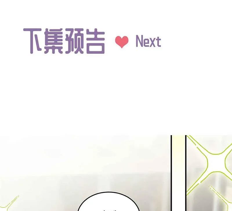 第143话 那个笨女孩儿 第82页