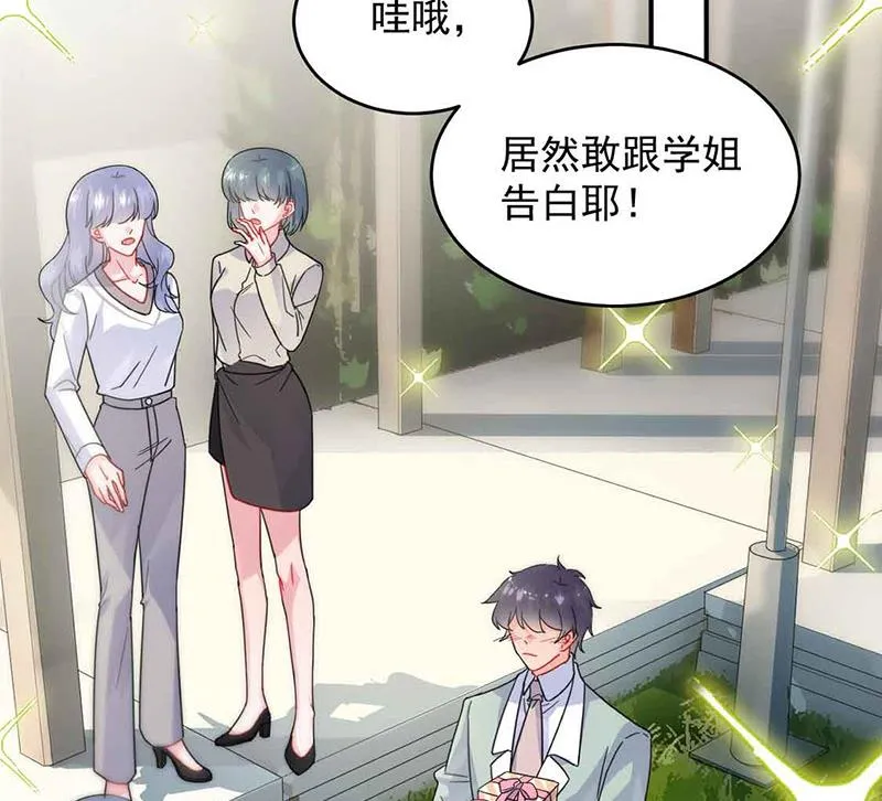 第143话 那个笨女孩儿 第83页