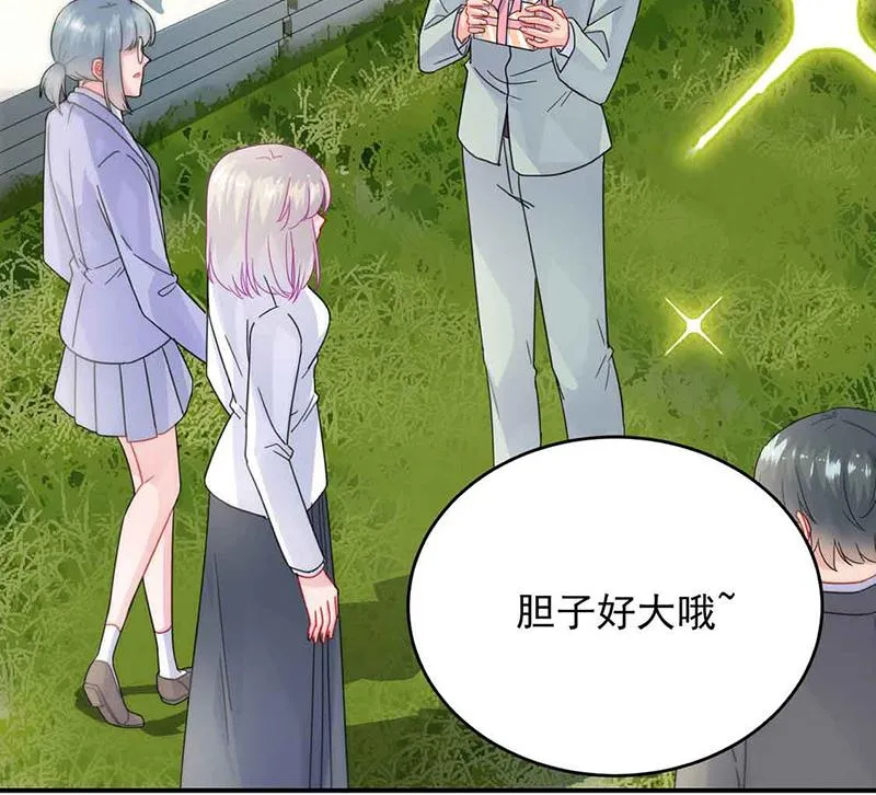 第143话 那个笨女孩儿 第84页