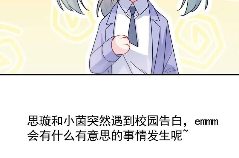 第143话 那个笨女孩儿 第89页