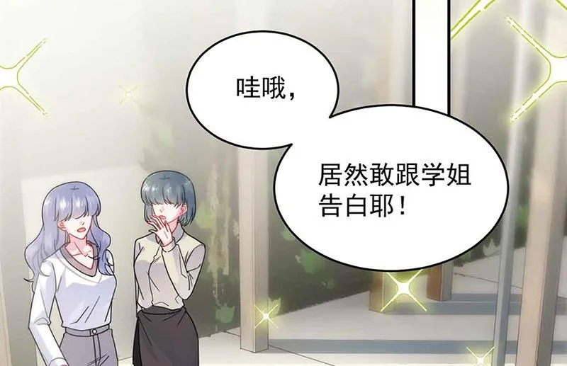 第144话 一直在等我 第3页