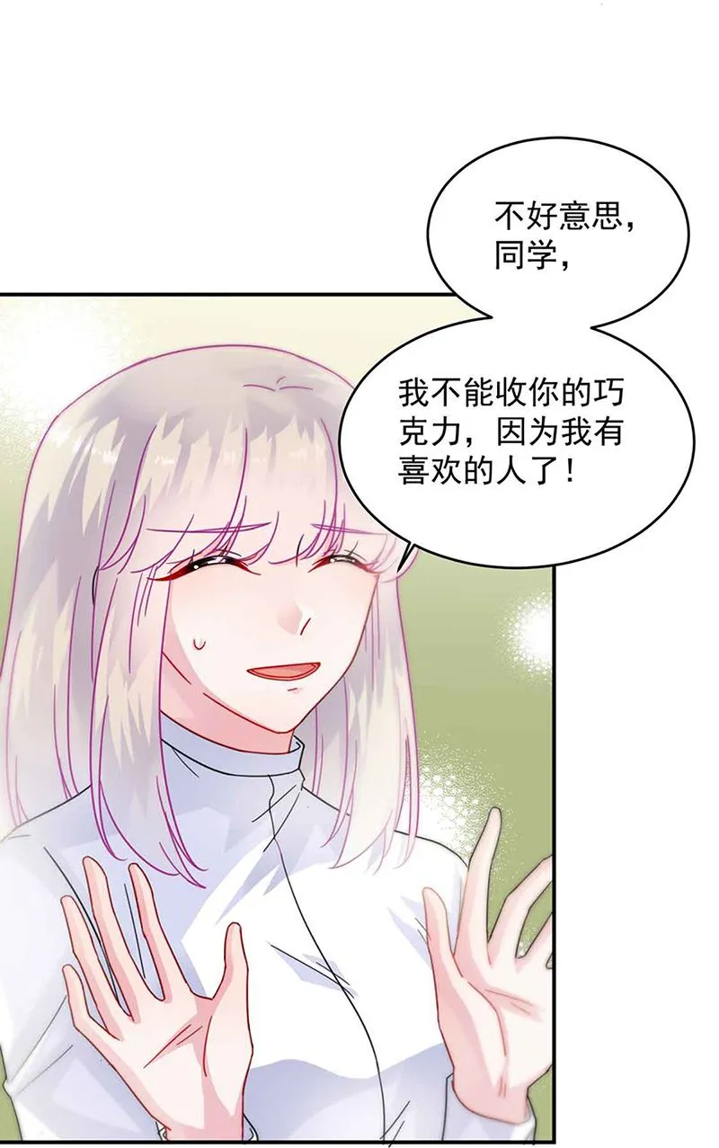 第144话 一直在等我 第6页