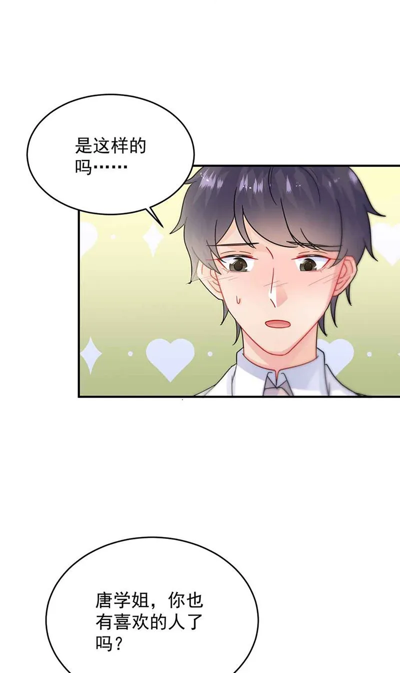 第144话 一直在等我 第7页