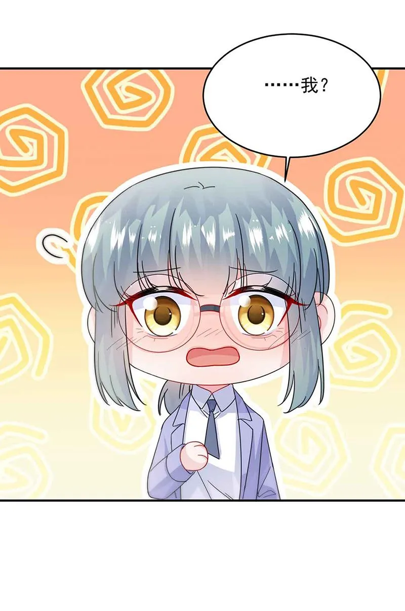 第144话 一直在等我 第9页
