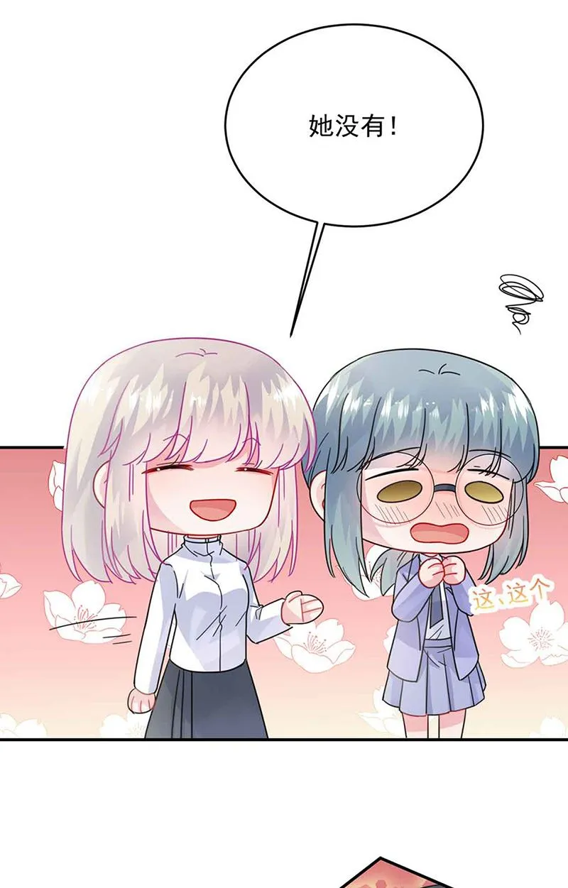 第144话 一直在等我 第10页