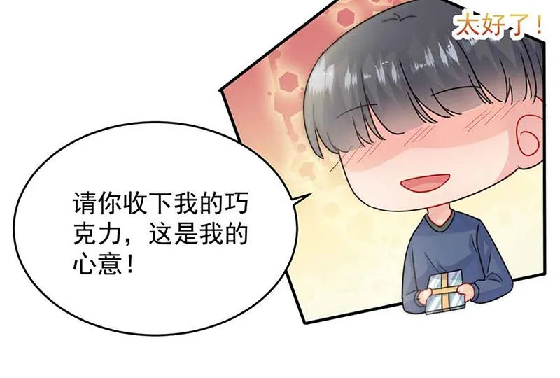 第144话 一直在等我 第11页