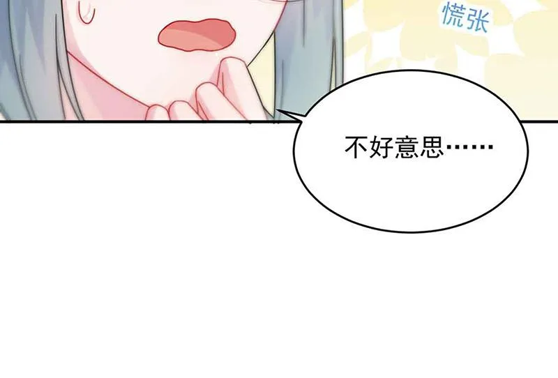 第144话 一直在等我 第13页