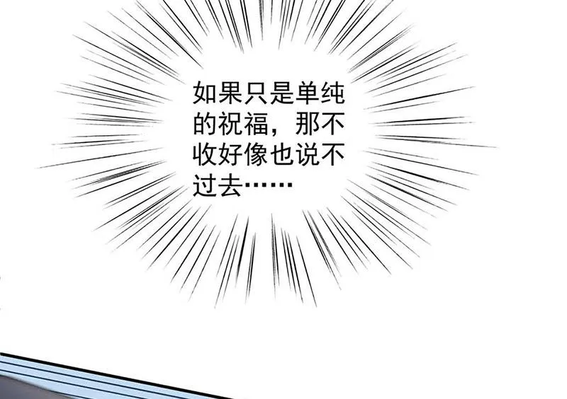 第144话 一直在等我 第18页