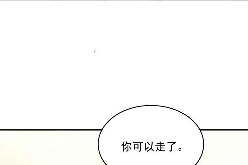 第144话 一直在等我 第24页