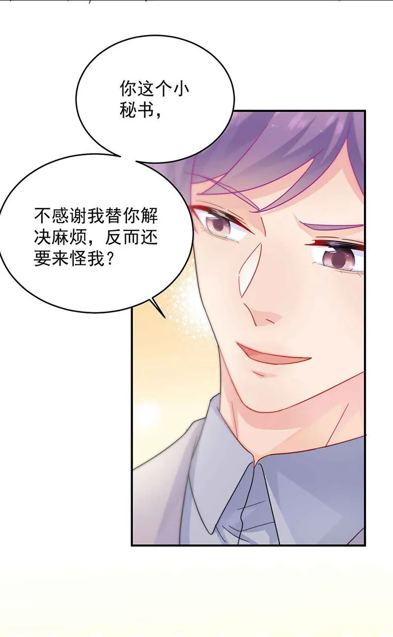 第144话 一直在等我 第32页