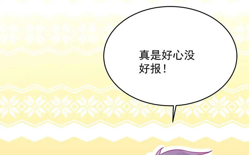 第144话 一直在等我 第33页
