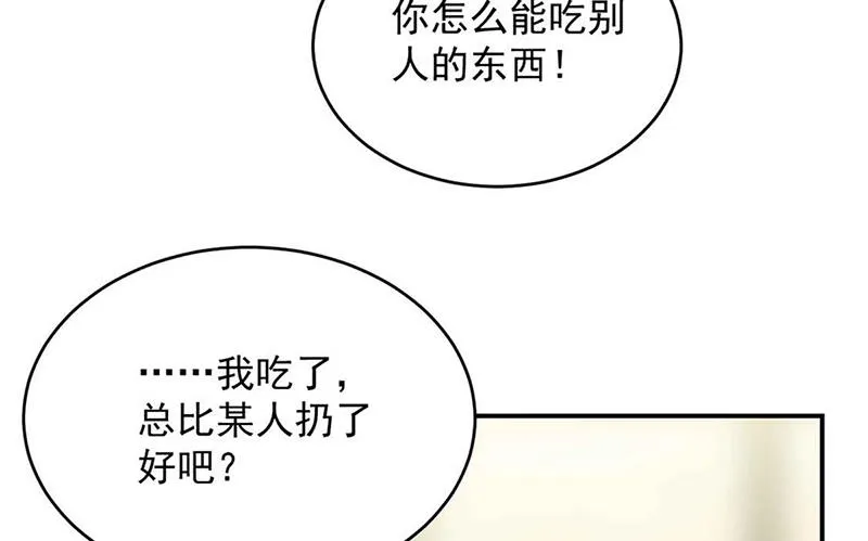 第144话 一直在等我 第35页