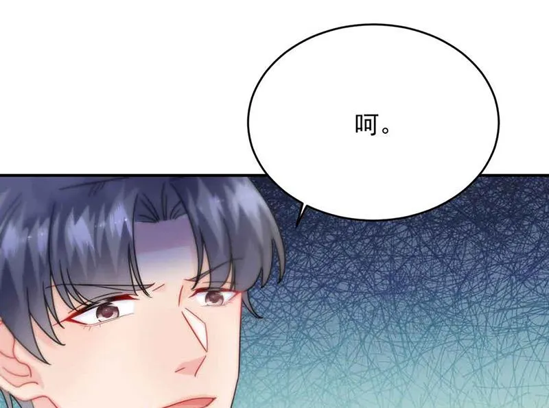 第144话 一直在等我 第42页