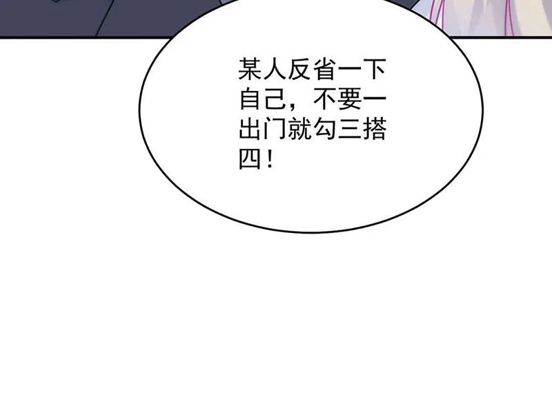 第144话 一直在等我 第44页