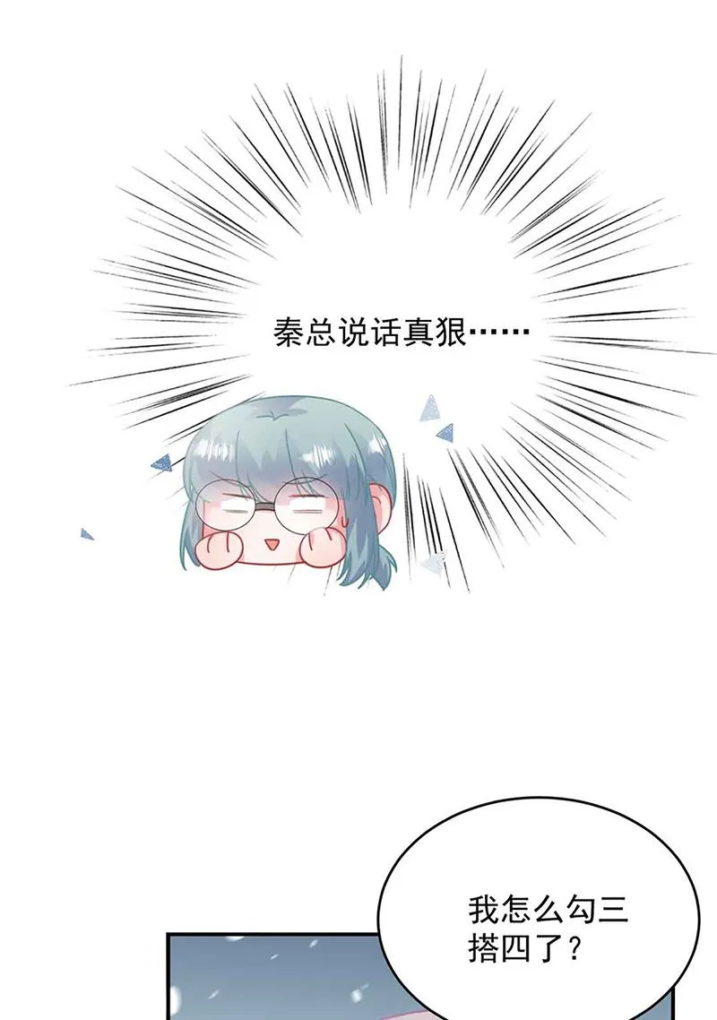 第144话 一直在等我 第45页