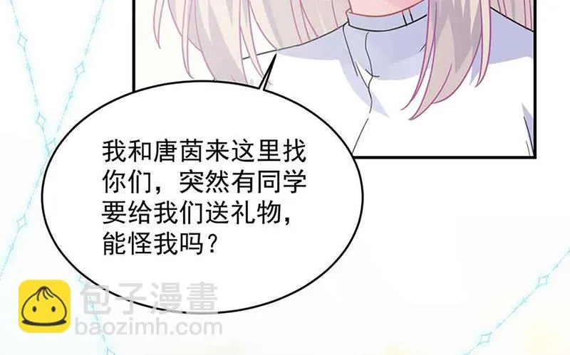 第144话 一直在等我 第47页