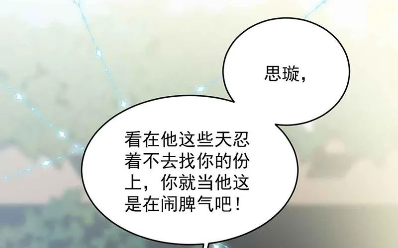 第144话 一直在等我 第48页