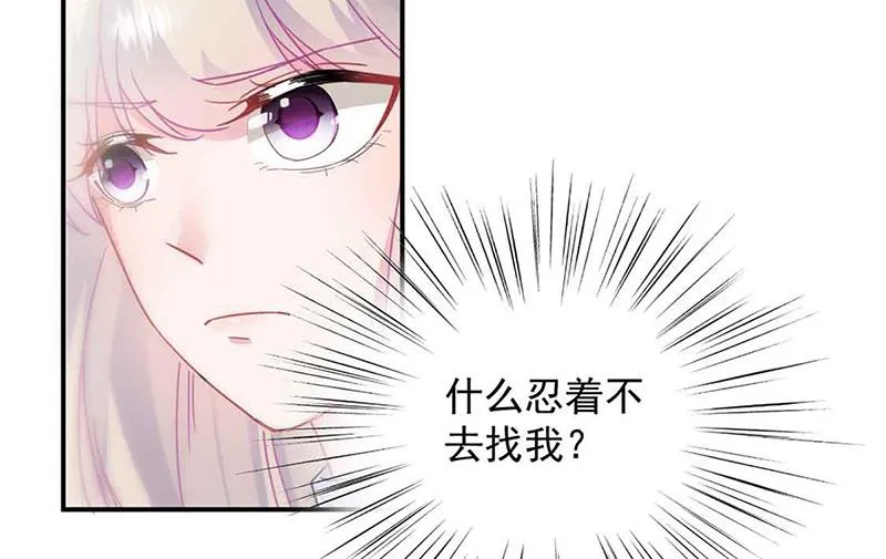 第144话 一直在等我 第51页