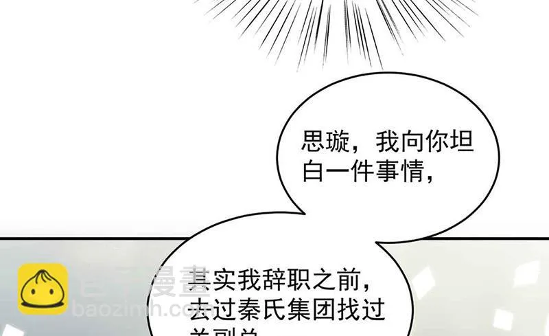 第144话 一直在等我 第52页