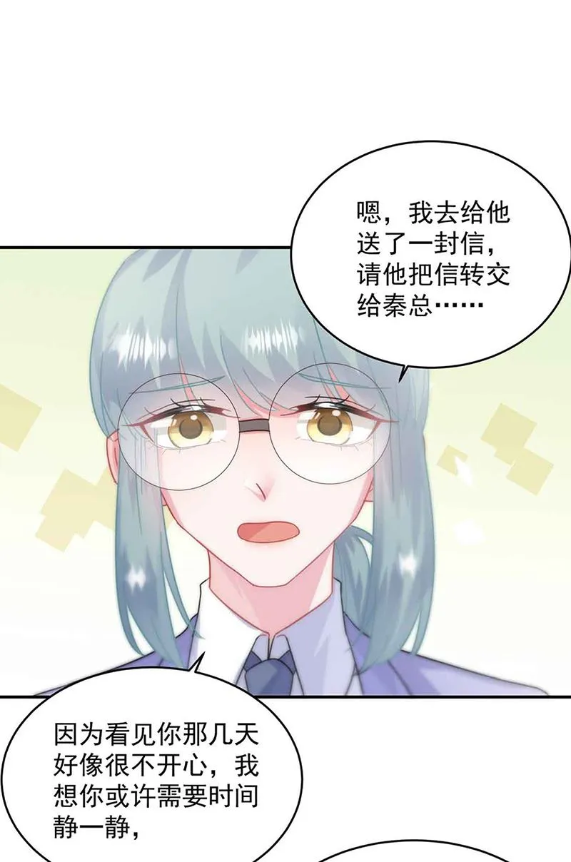 第144话 一直在等我 第55页