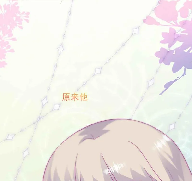 第144话 一直在等我 第60页