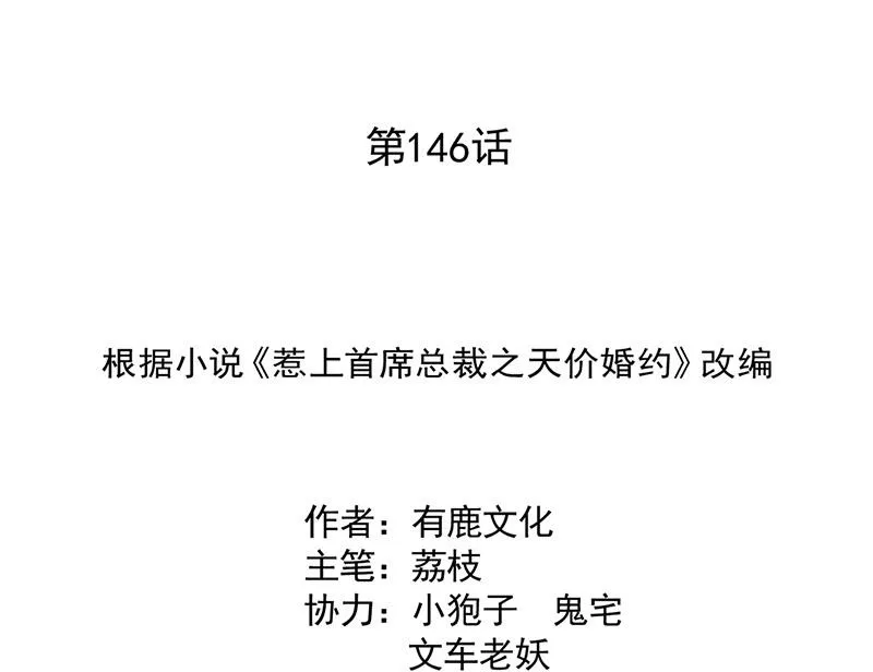 第146话 不能任由人欺负 第2页