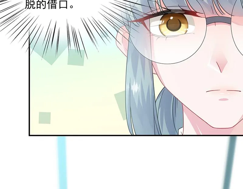 第146话 不能任由人欺负 第24页