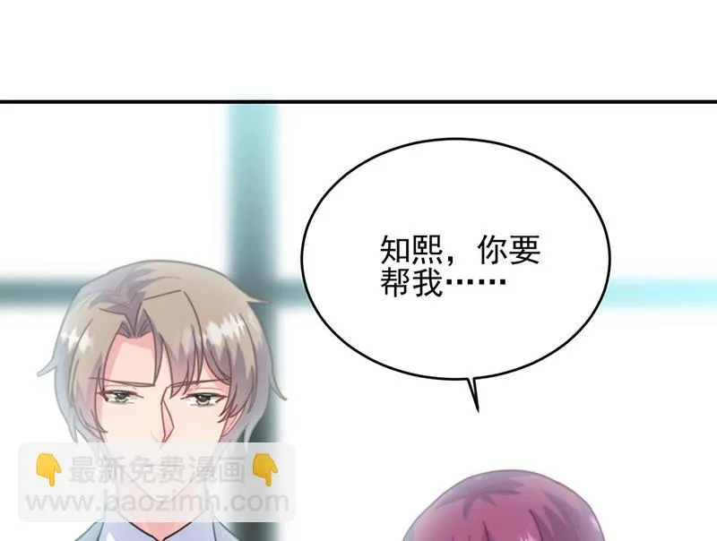 第146话 不能任由人欺负 第51页