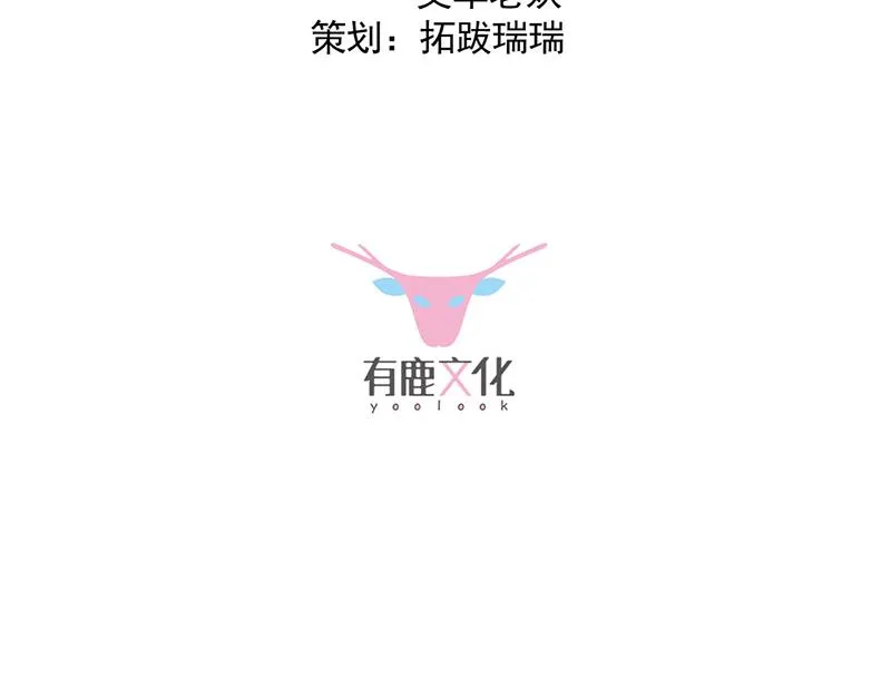 第147话 偿还你的恩情 第3页