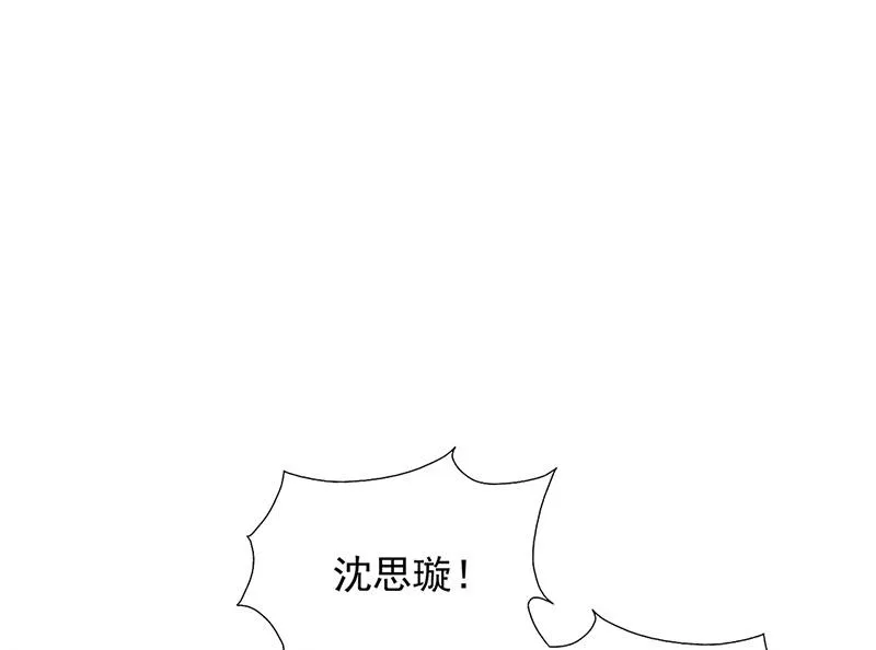 第147话 偿还你的恩情 第4页