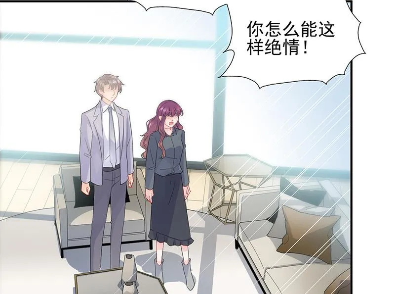 第147话 偿还你的恩情 第5页