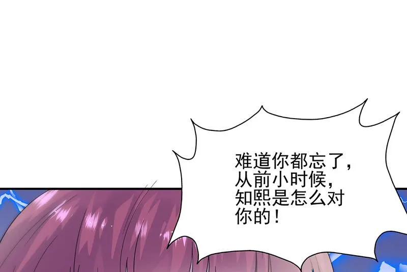 第147话 偿还你的恩情 第7页