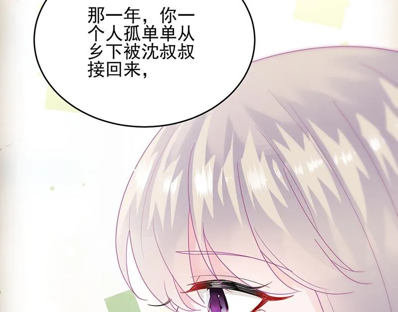 第147话 偿还你的恩情 第11页