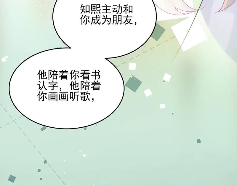 第147话 偿还你的恩情 第13页