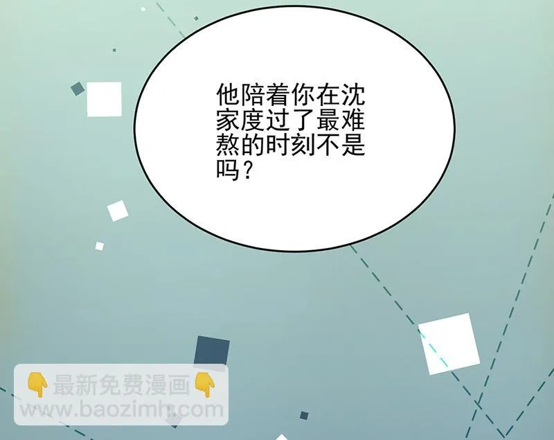 第147话 偿还你的恩情 第14页