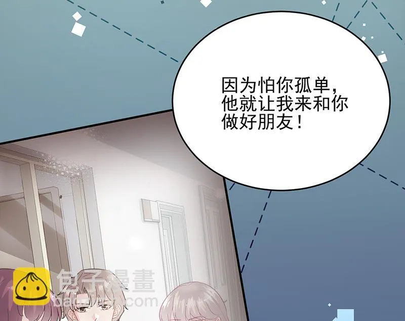 第147话 偿还你的恩情 第15页