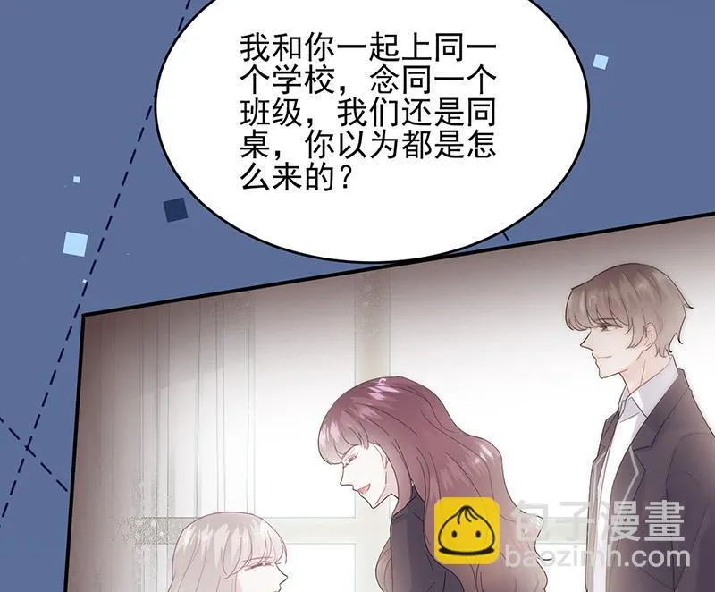 第147话 偿还你的恩情 第17页