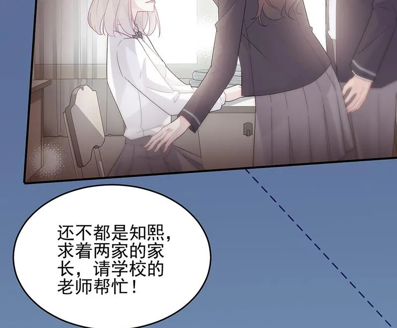 第147话 偿还你的恩情 第18页