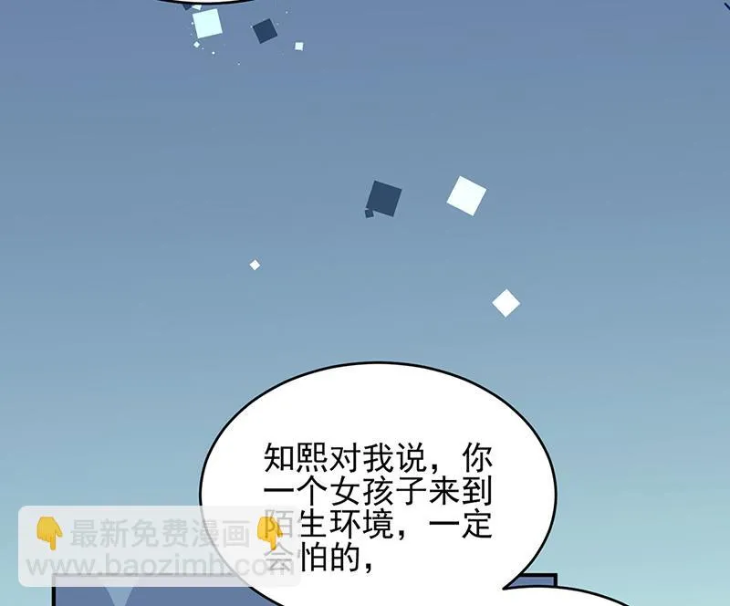第147话 偿还你的恩情 第19页