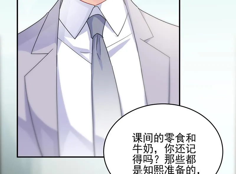 第147话 偿还你的恩情 第21页