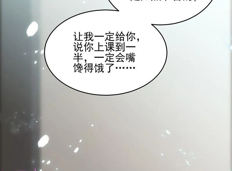 第147话 偿还你的恩情 第22页