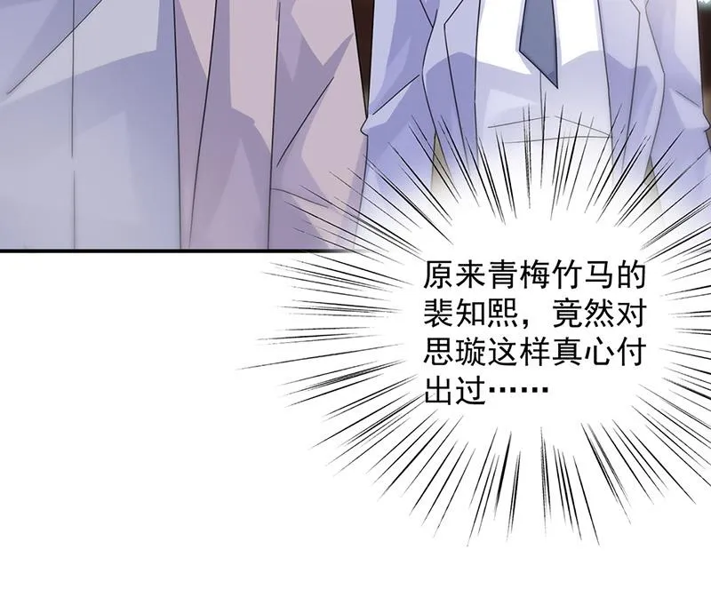 第147话 偿还你的恩情 第24页