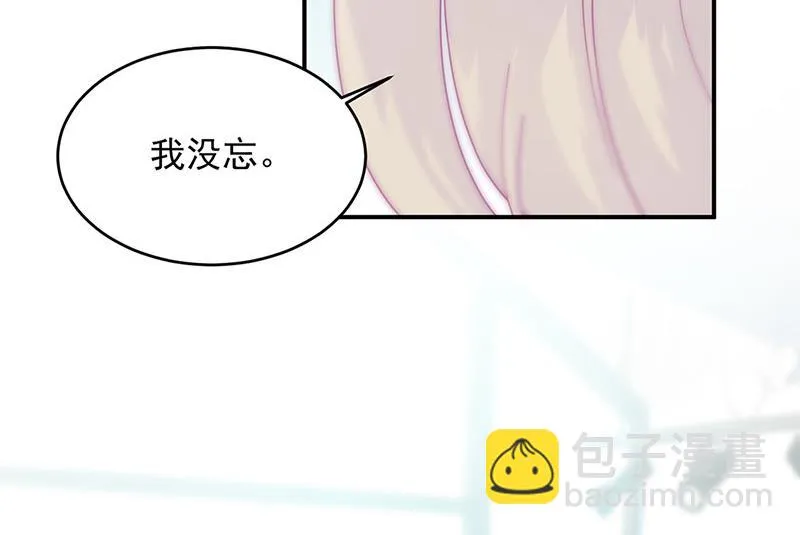 第147话 偿还你的恩情 第31页
