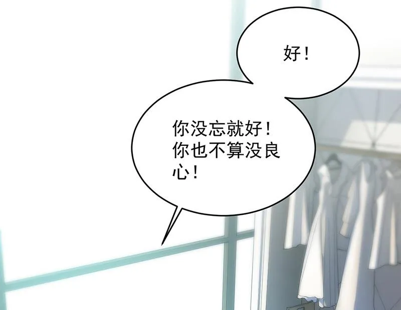 第147话 偿还你的恩情 第32页